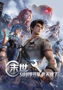 墨色千年 国产动漫全集免费在线观看